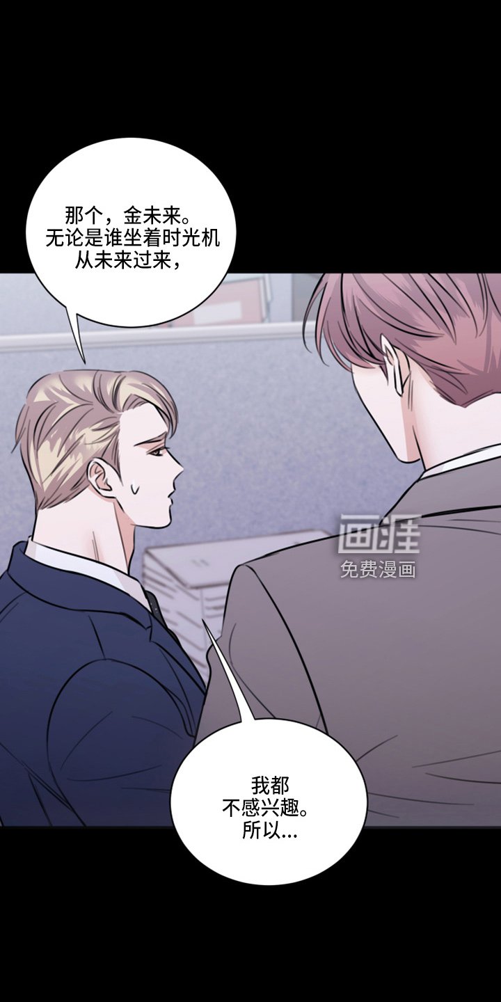 第46章：来报仇