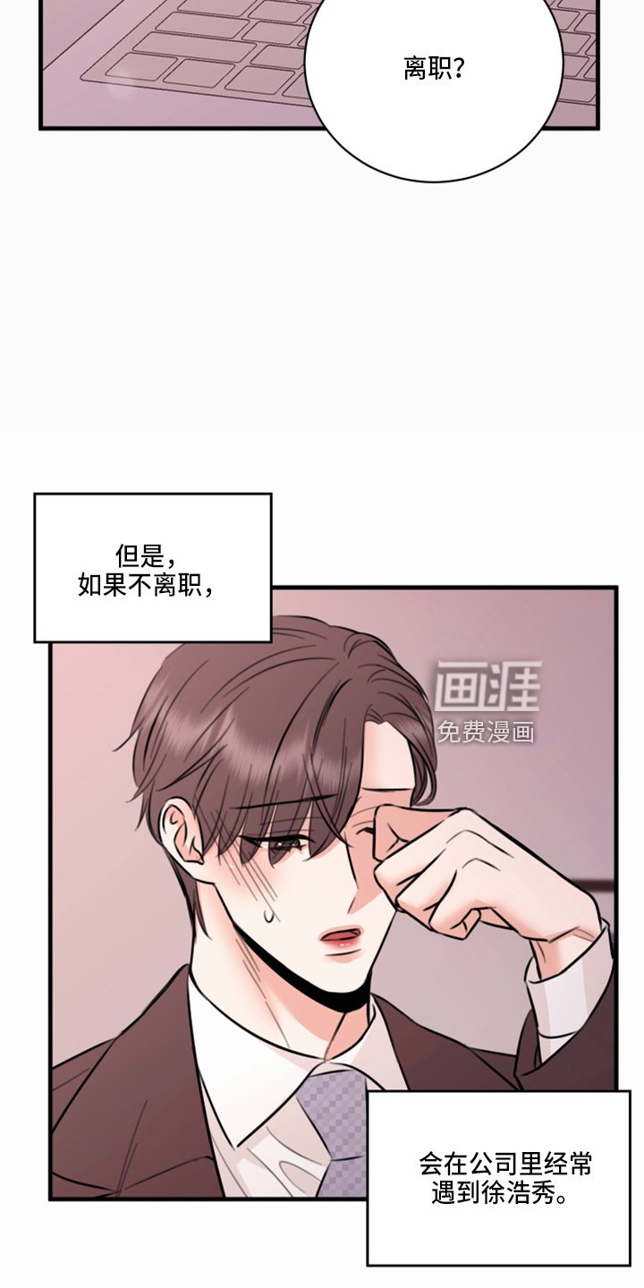 第46章：来报仇
