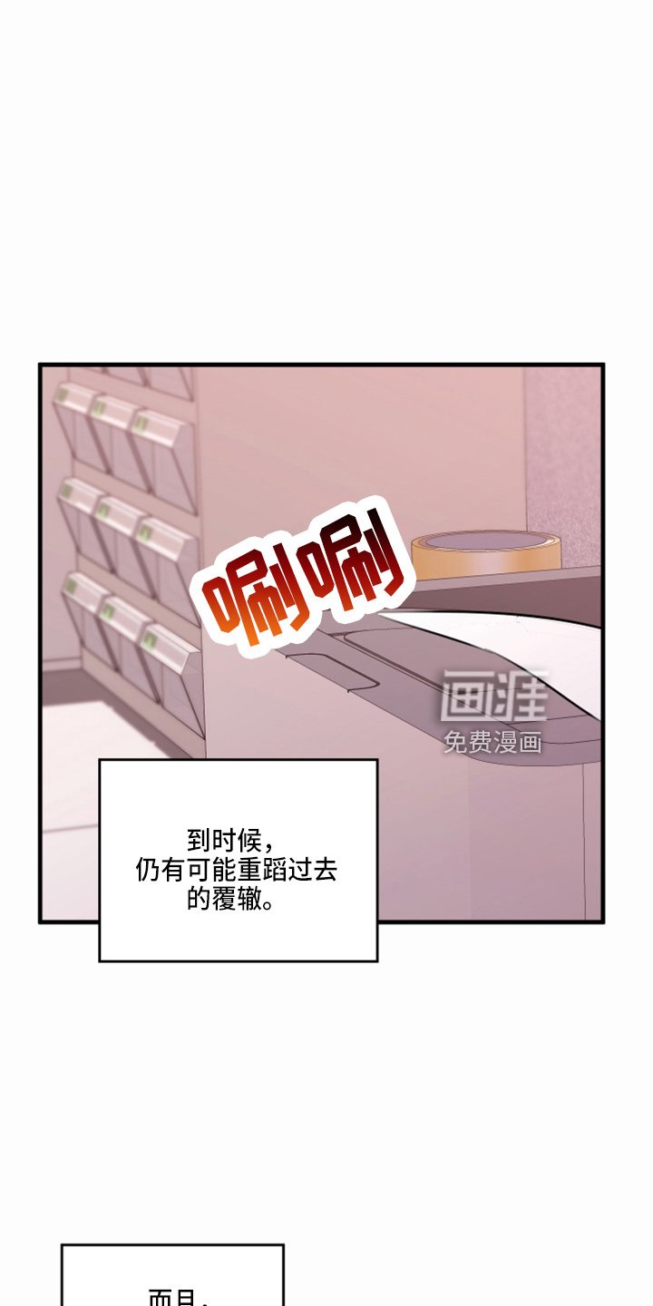 第46章：来报仇
