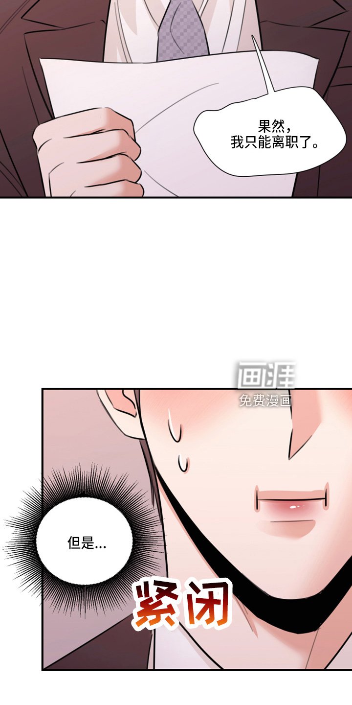 第46章：来报仇