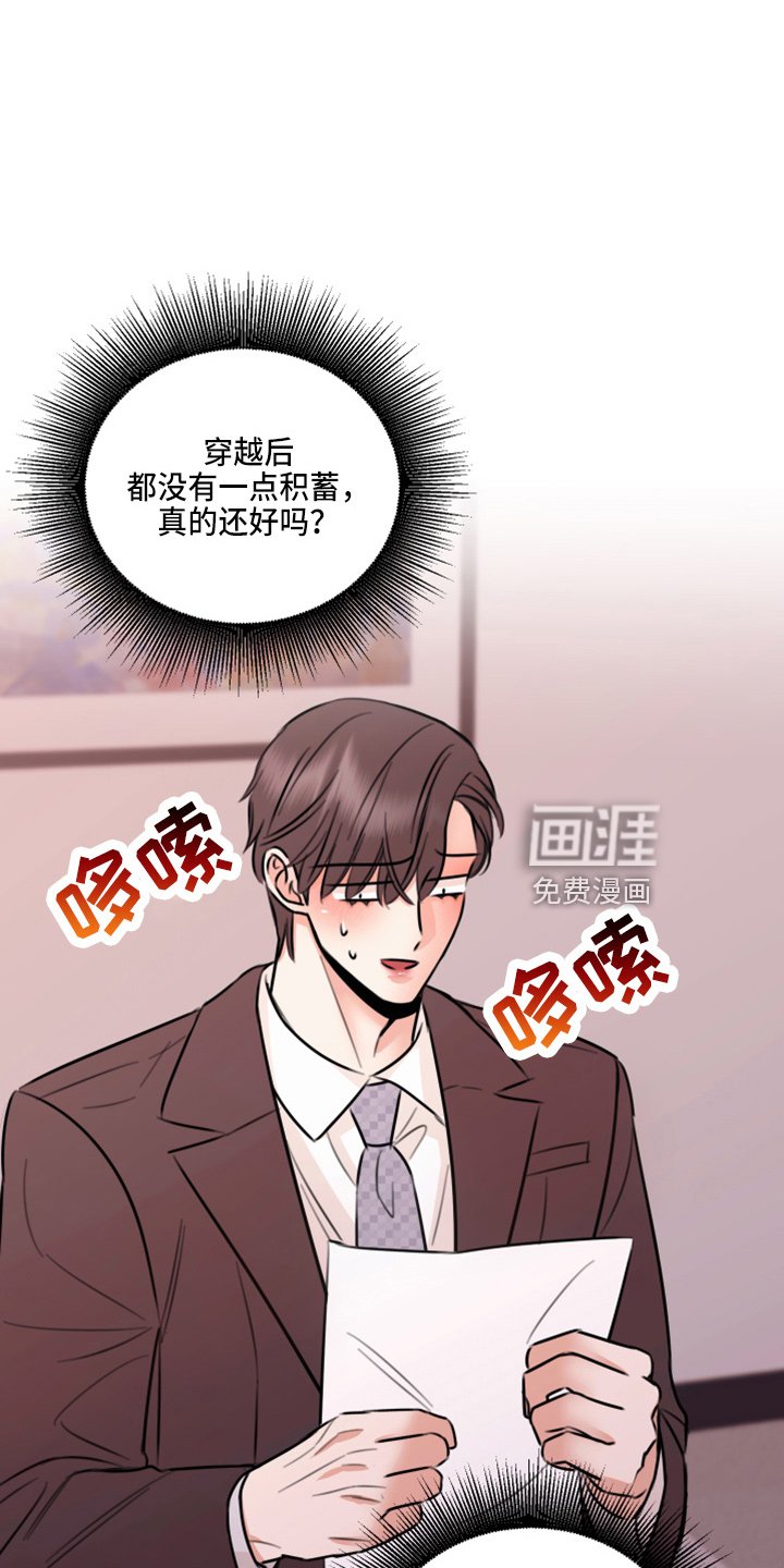 第46章：来报仇