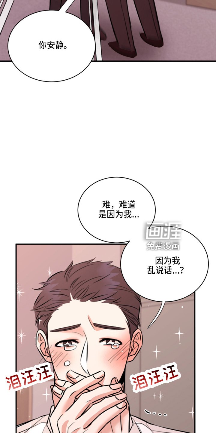 第46章：来报仇