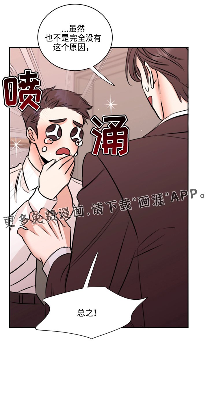第46章：来报仇