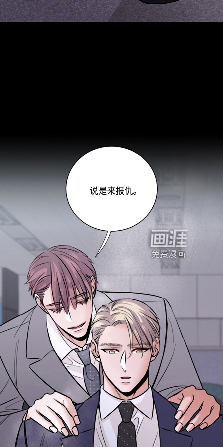 第46章：来报仇