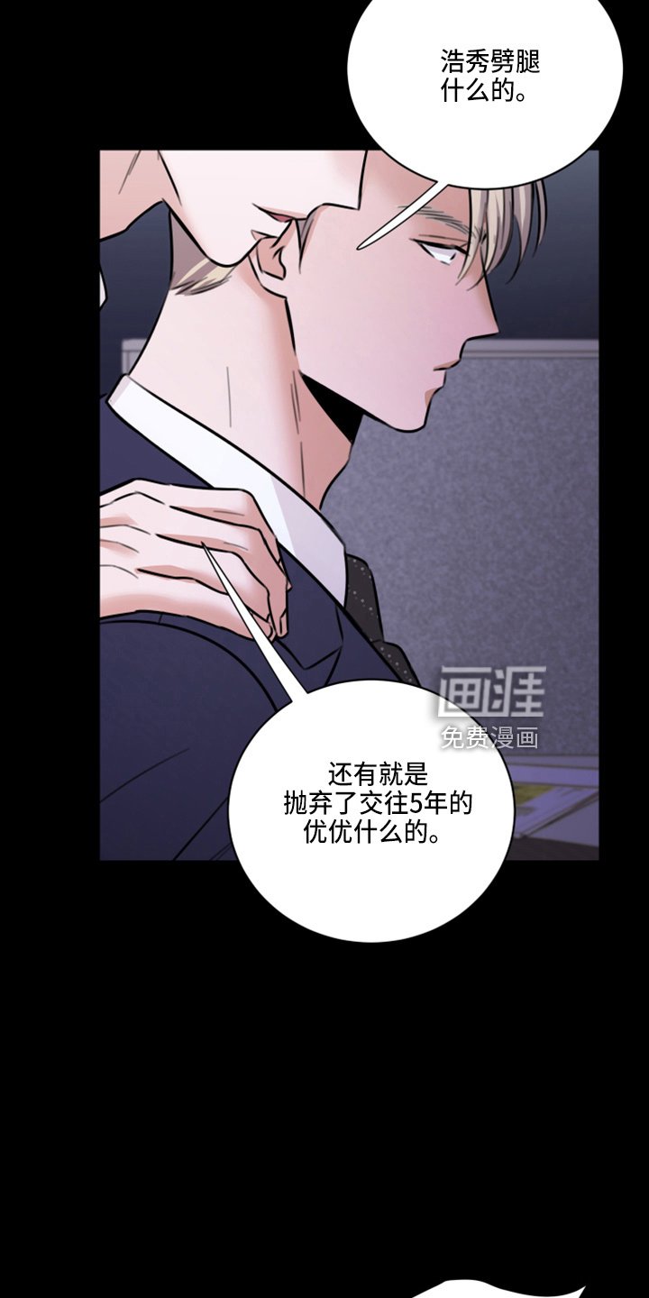 第47章：劈腿