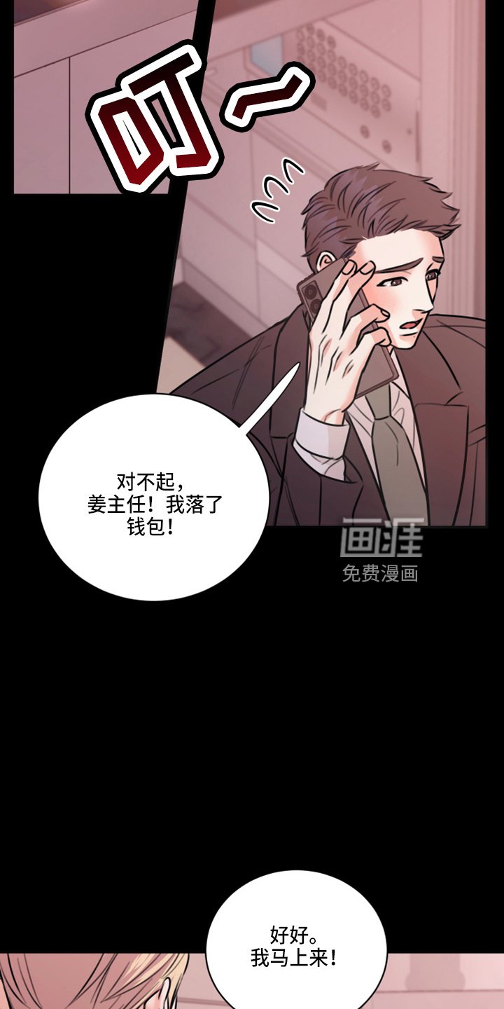 第47章：劈腿