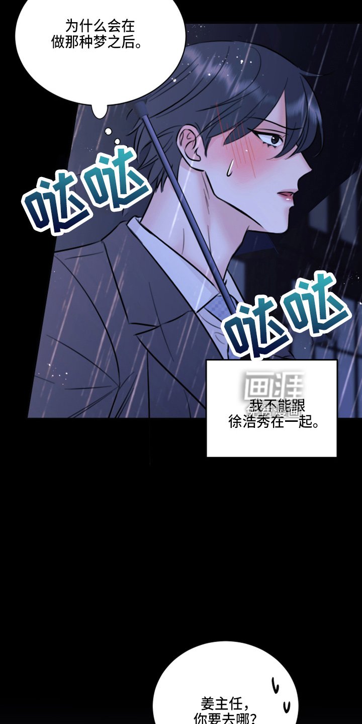 第47章：劈腿