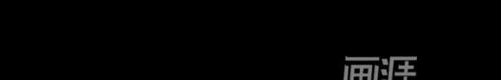 第47章：劈腿