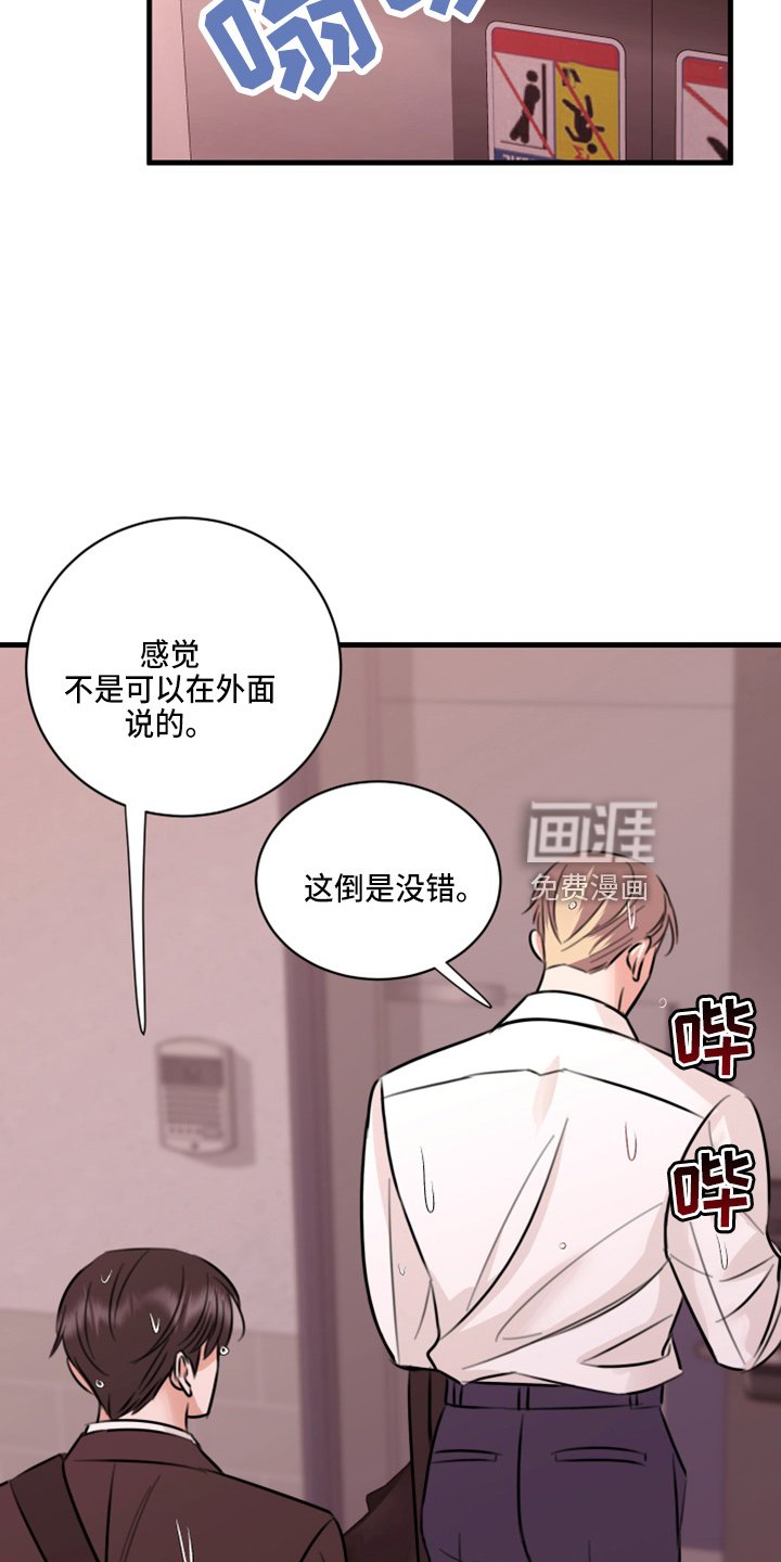 第48章：我知道