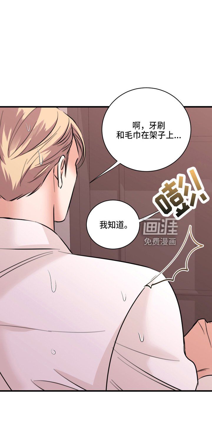第48章：我知道