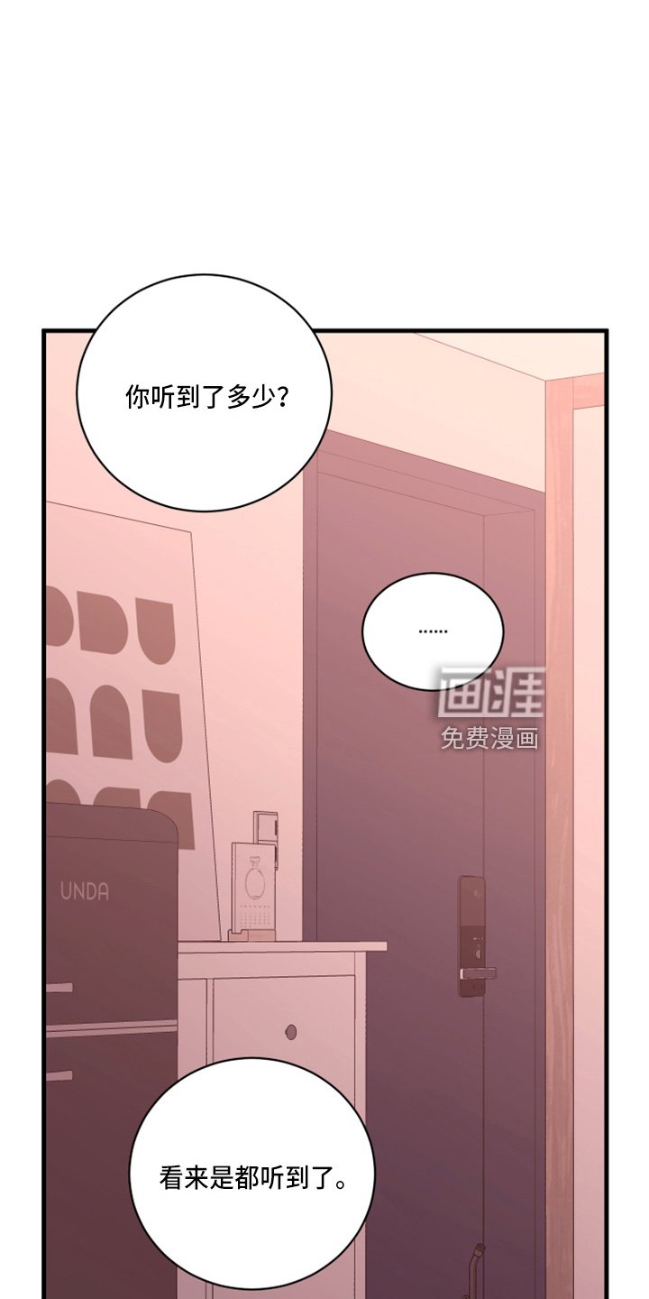 第48章：我知道