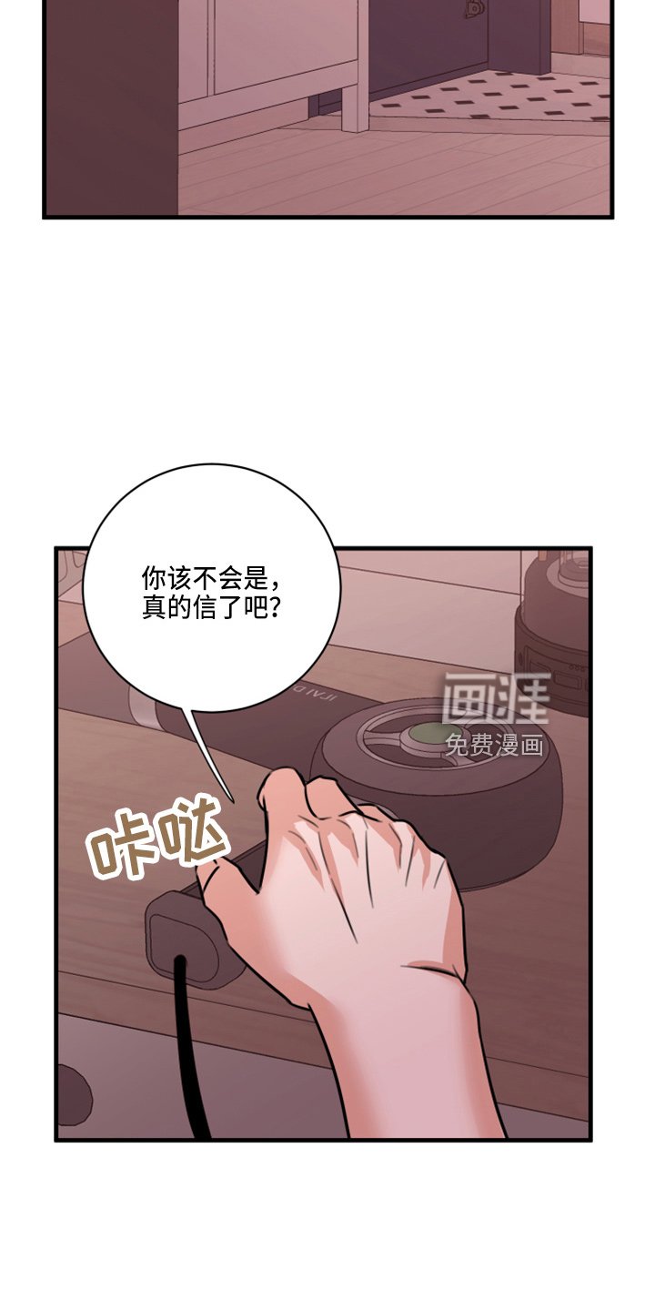 第48章：我知道