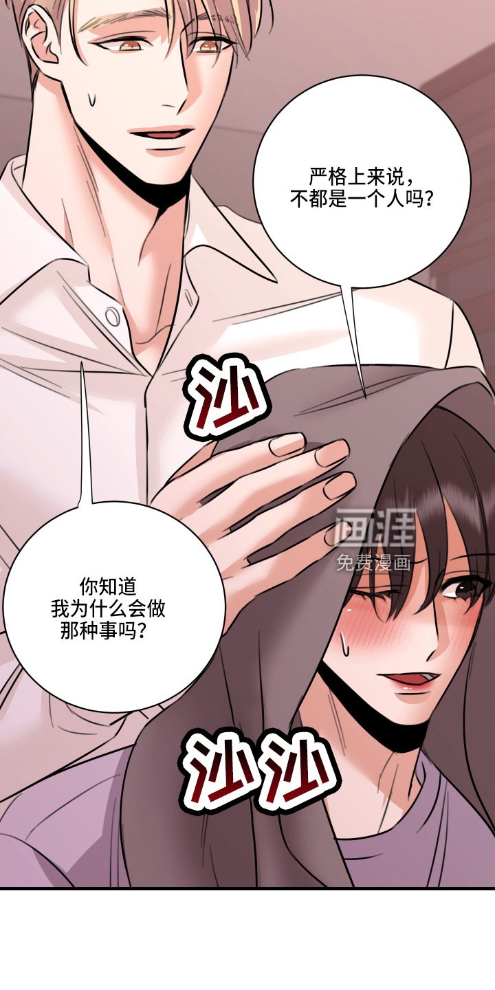 第48章：我知道