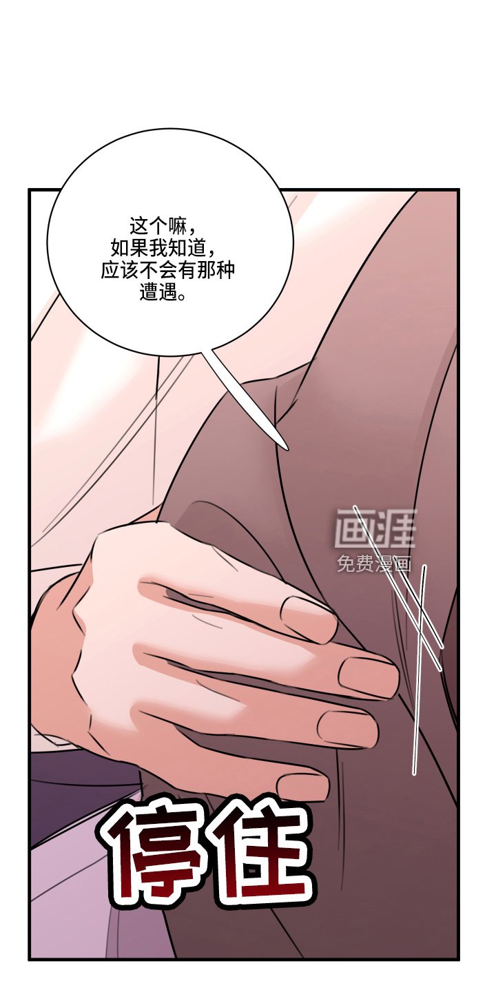 第48章：我知道