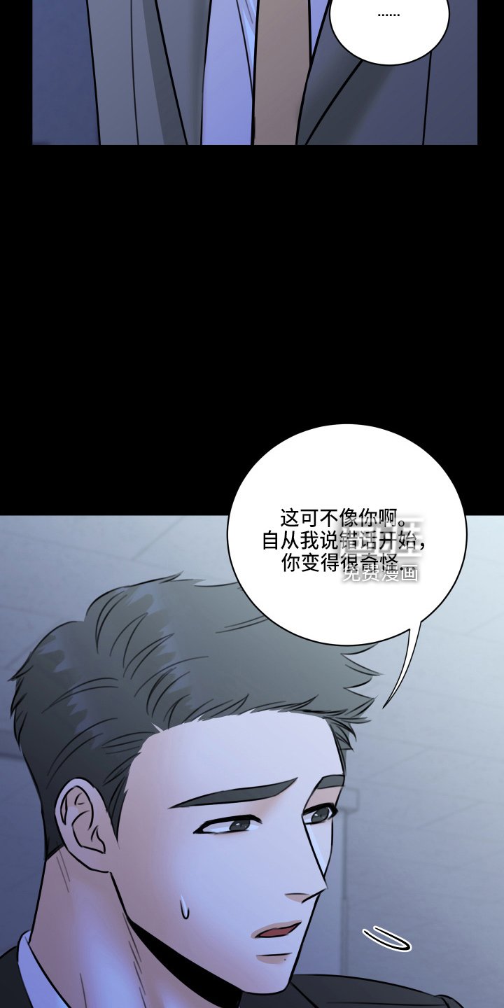 第48章：我知道