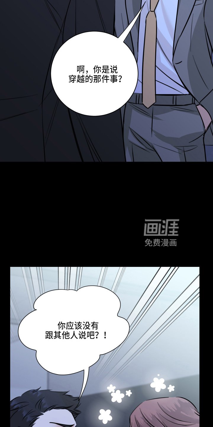 第48章：我知道