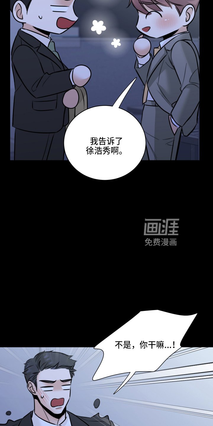 第48章：我知道