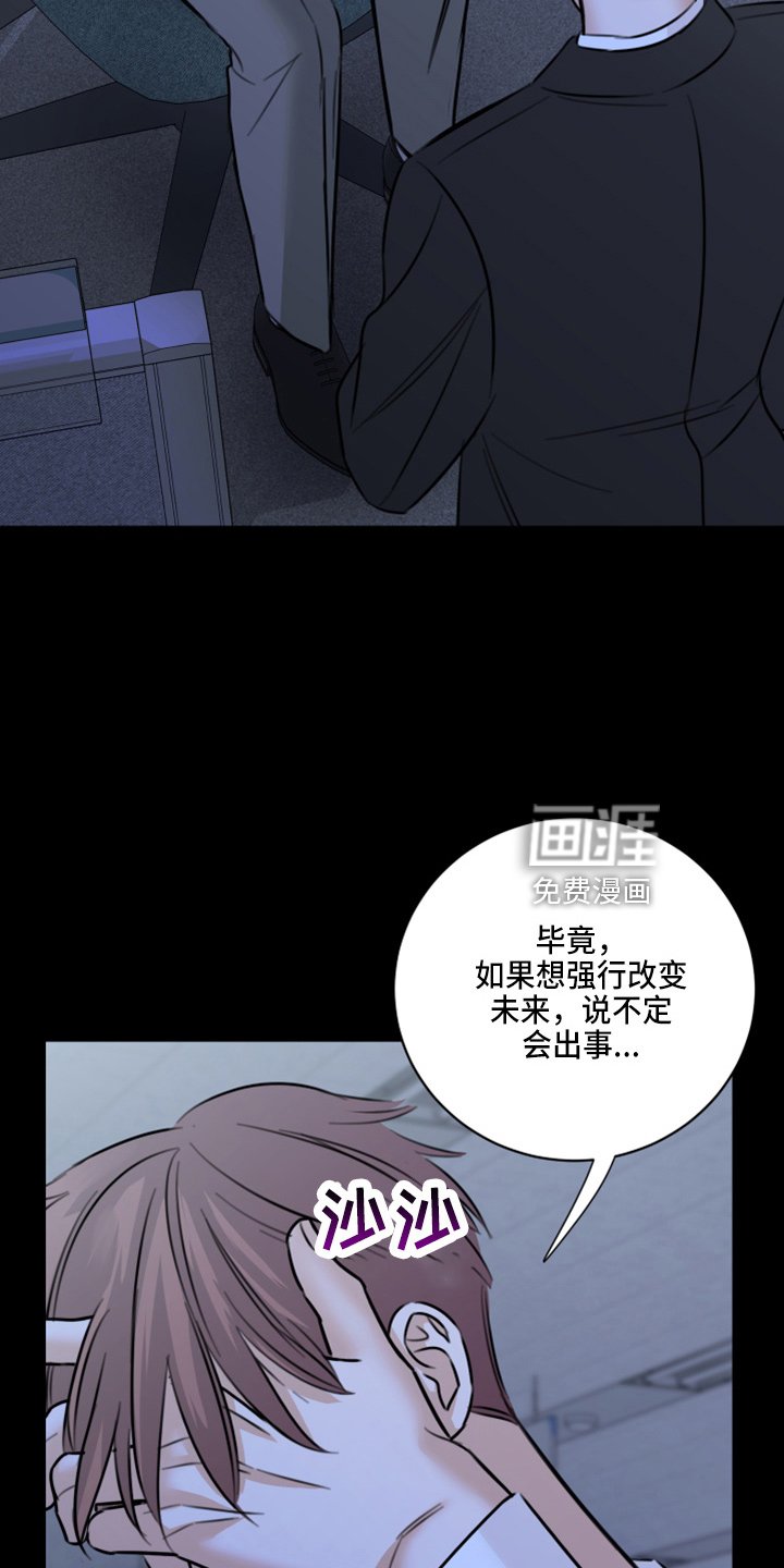 第49章：弥补机会