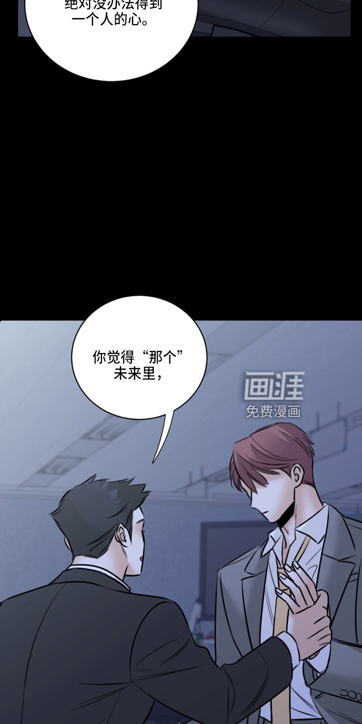 第49章：弥补机会
