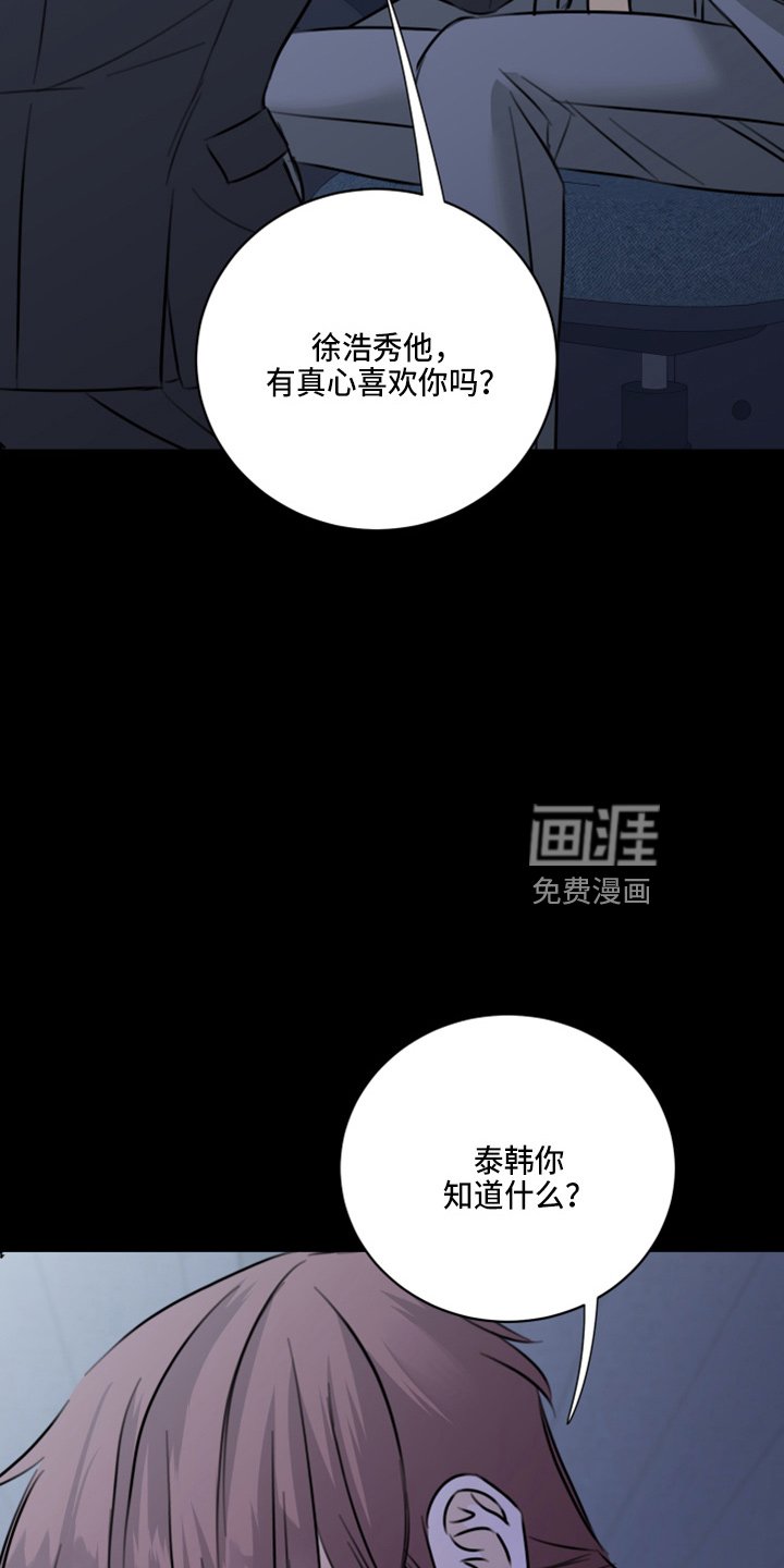 第49章：弥补机会