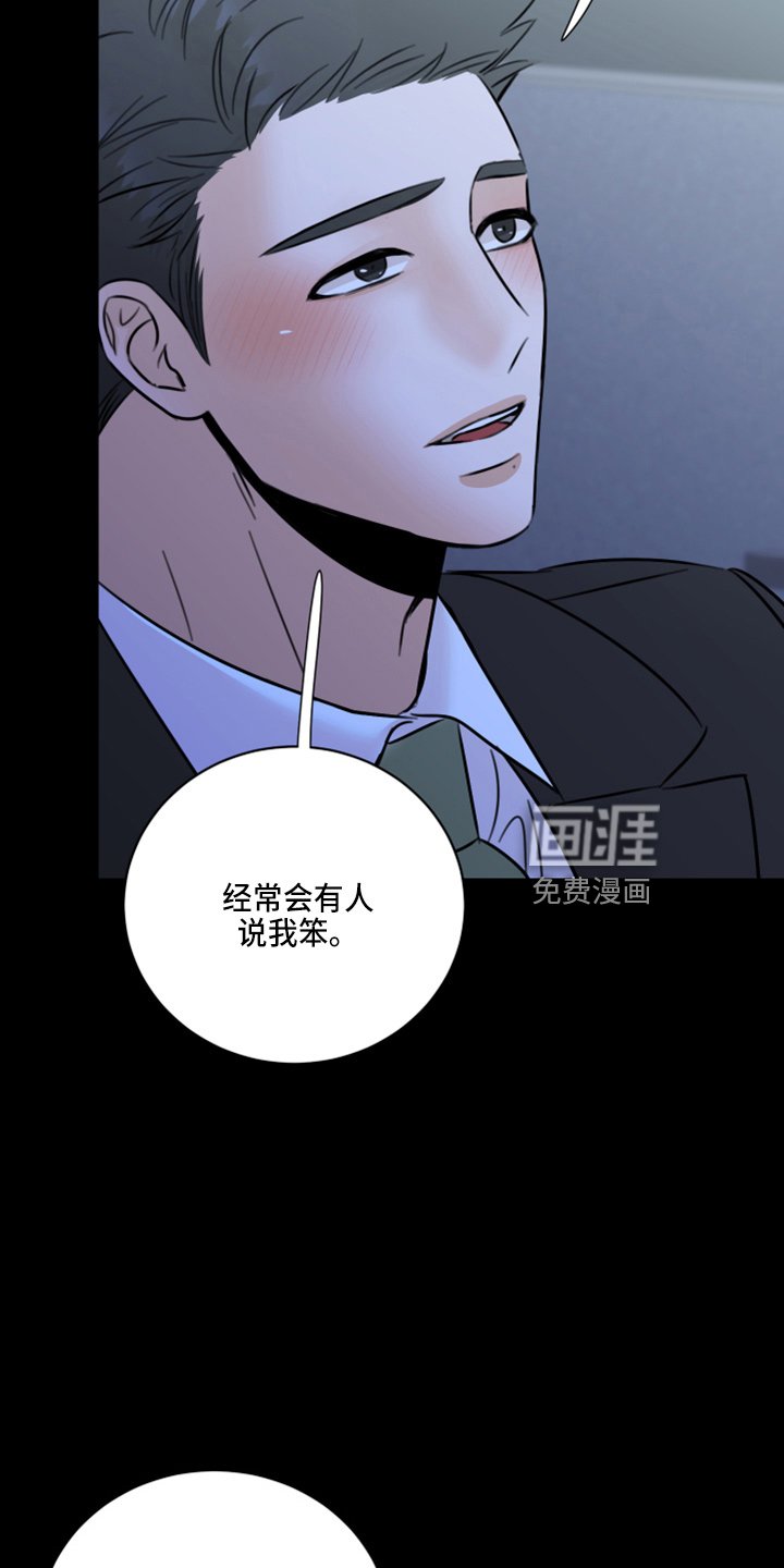 第49章：弥补机会