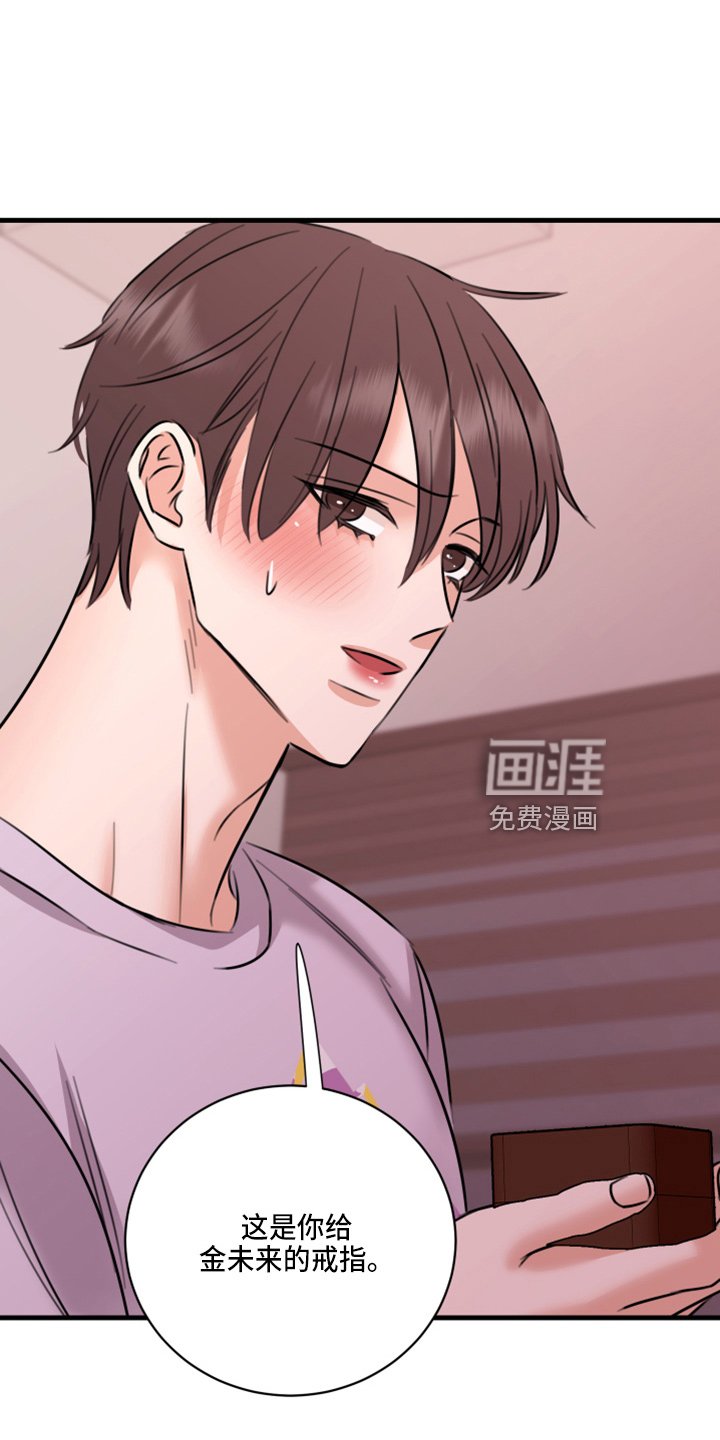 第49章：弥补机会