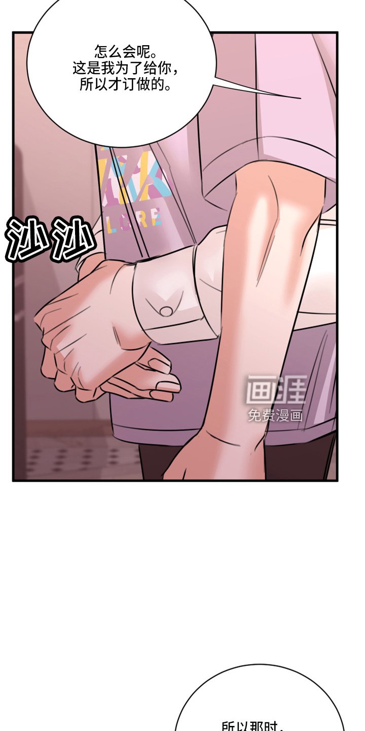 第49章：弥补机会