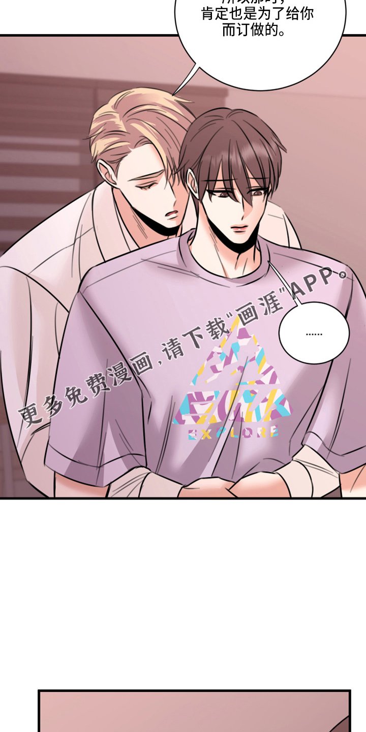 第49章：弥补机会