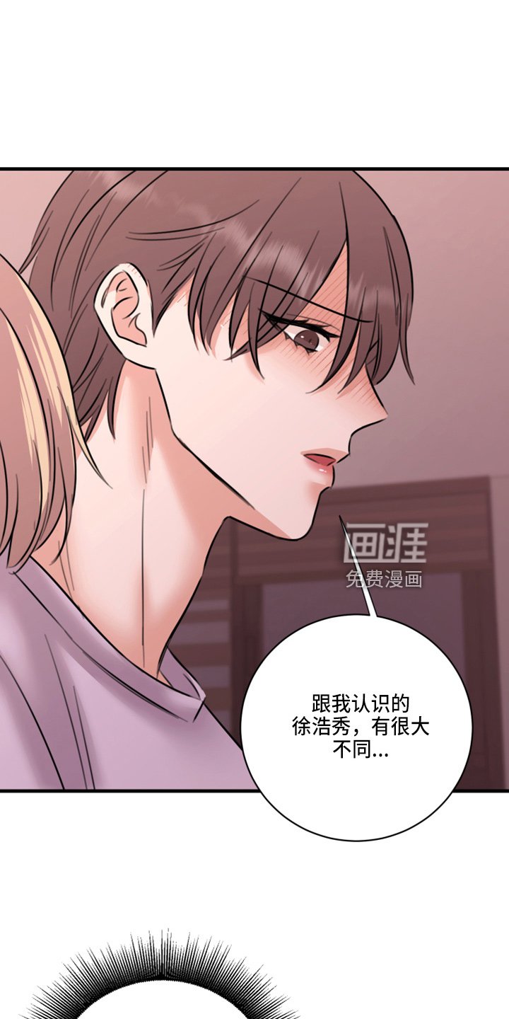 第49章：弥补机会