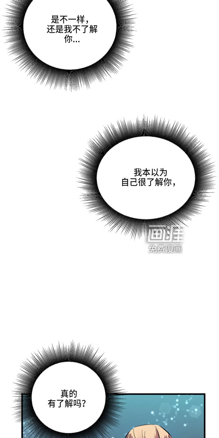 第49章：弥补机会
