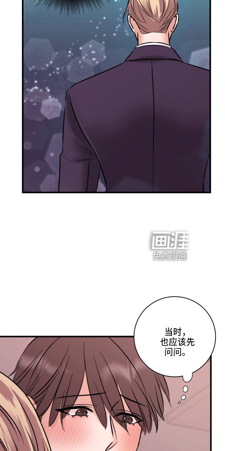 第49章：弥补机会