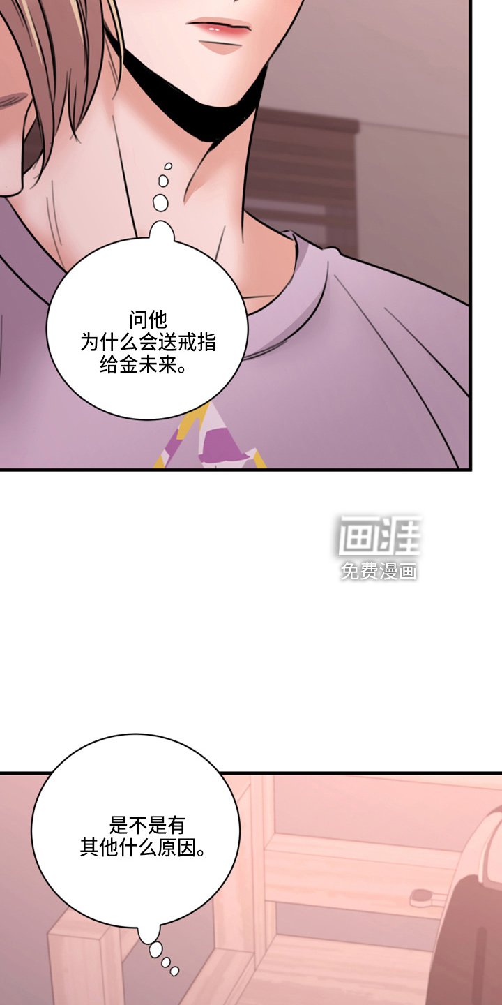 第49章：弥补机会