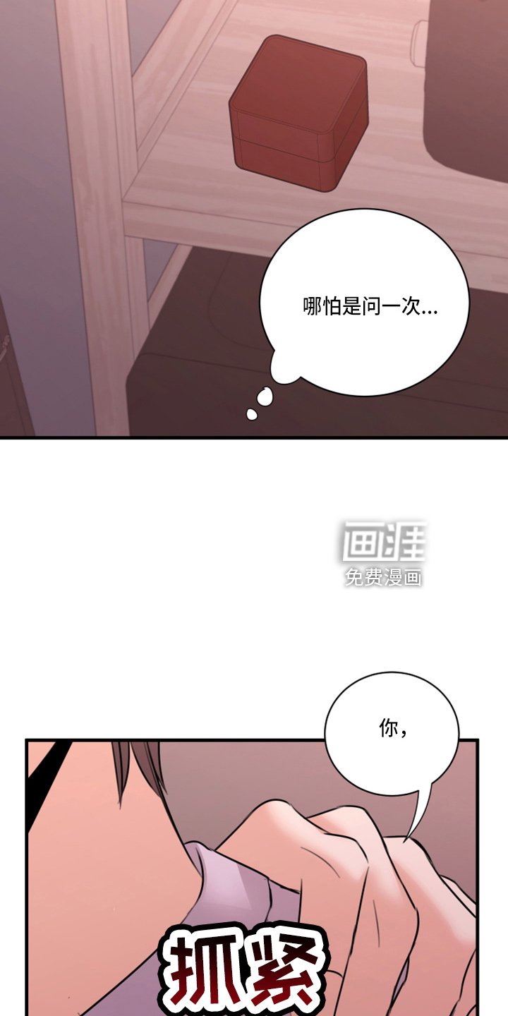 第49章：弥补机会