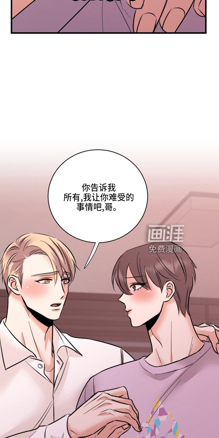 第49章：弥补机会