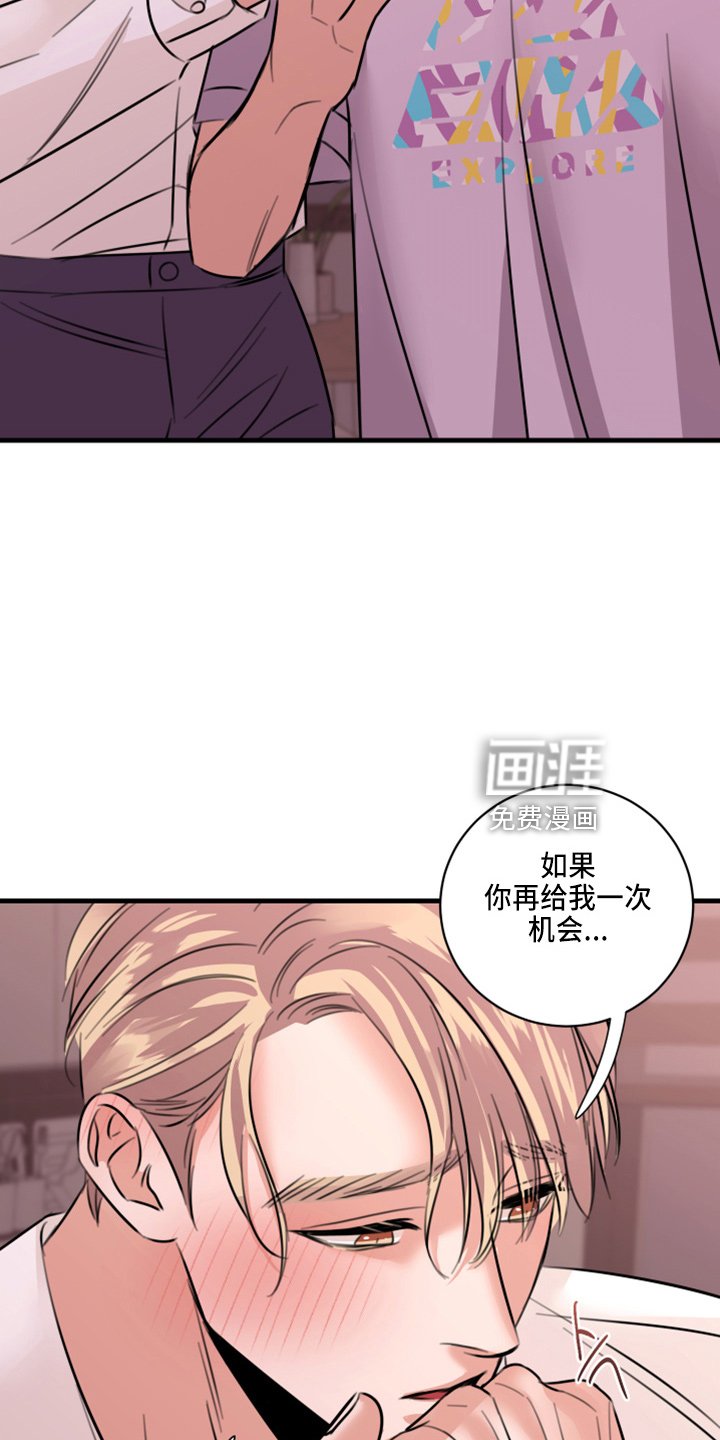 第49章：弥补机会