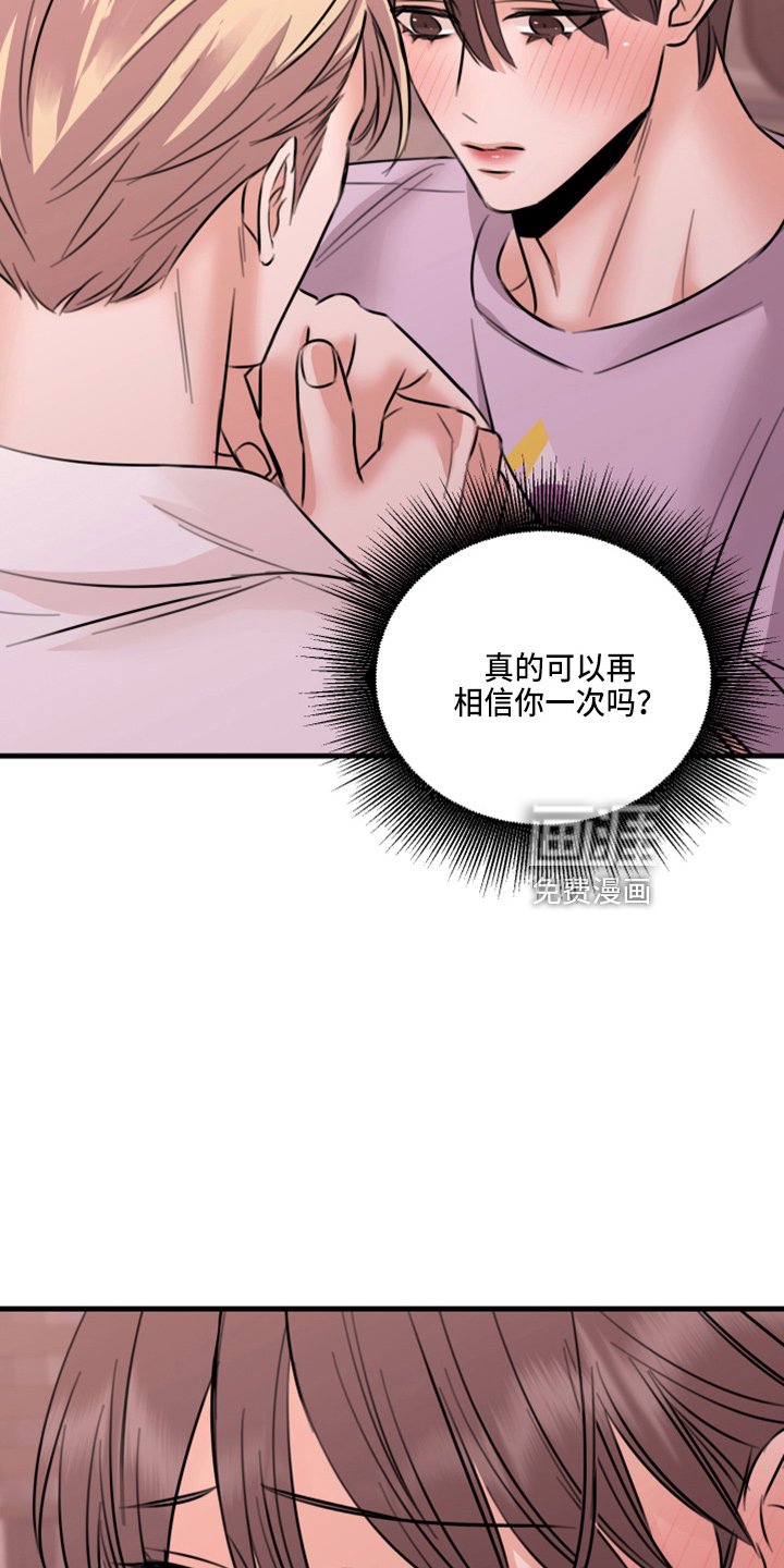 第49章：弥补机会