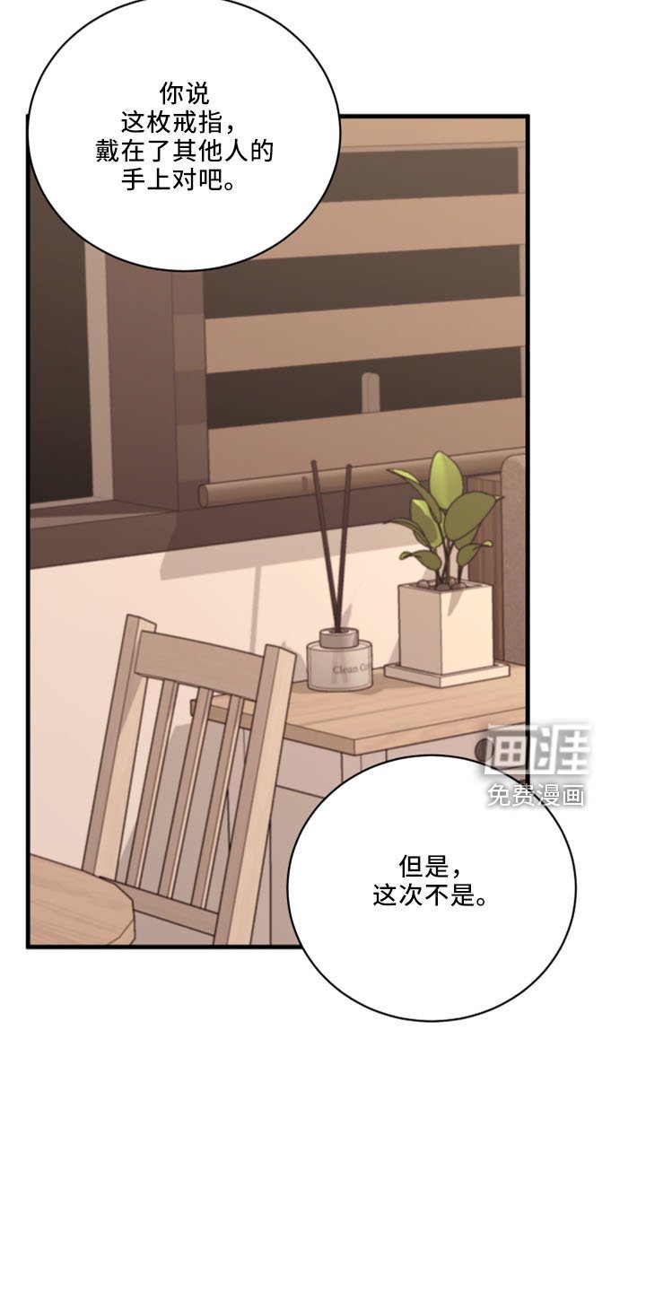第50章：不接受