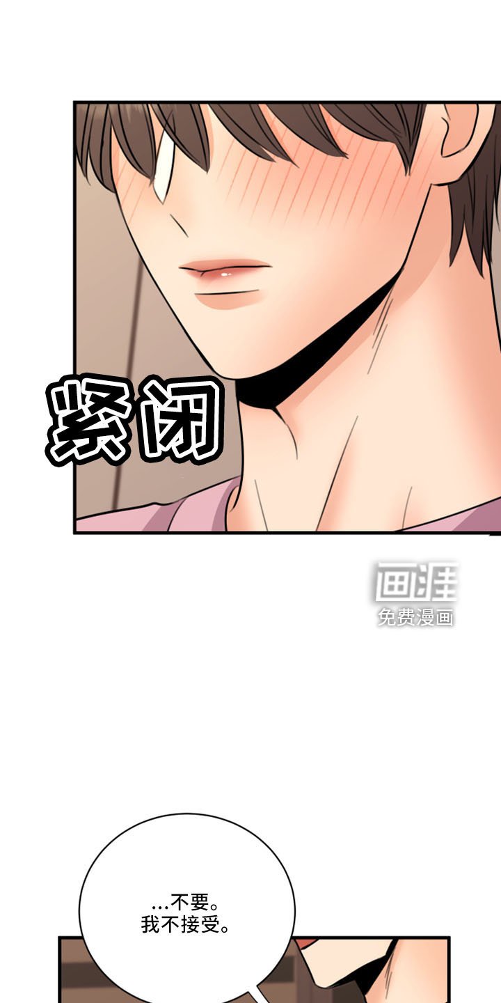 第50章：不接受
