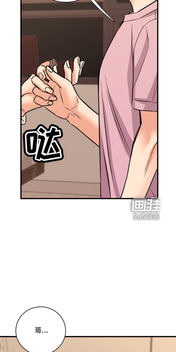 第50章：不接受