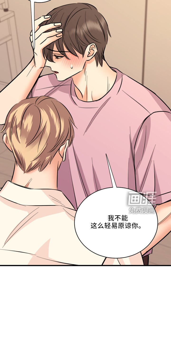 第50章：不接受