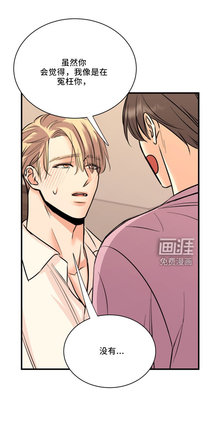 第50章：不接受