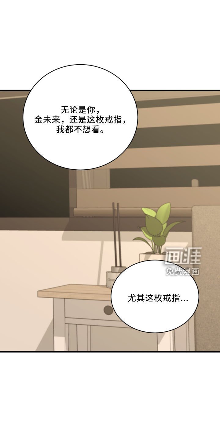 第50章：不接受