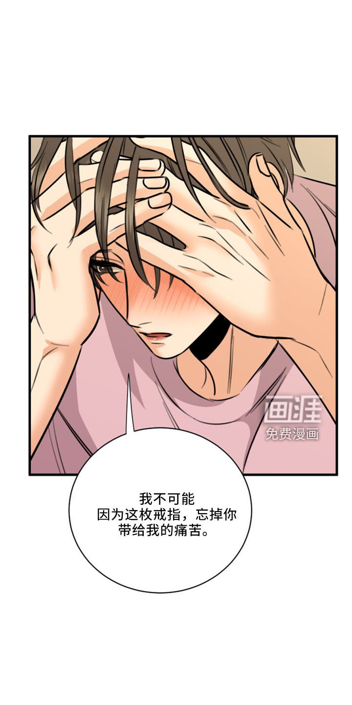第50章：不接受