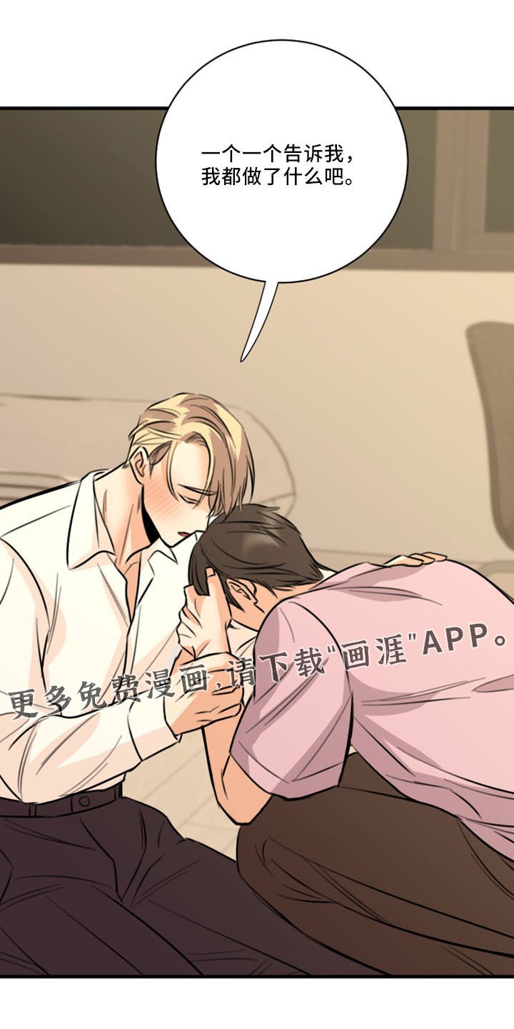 第50章：不接受