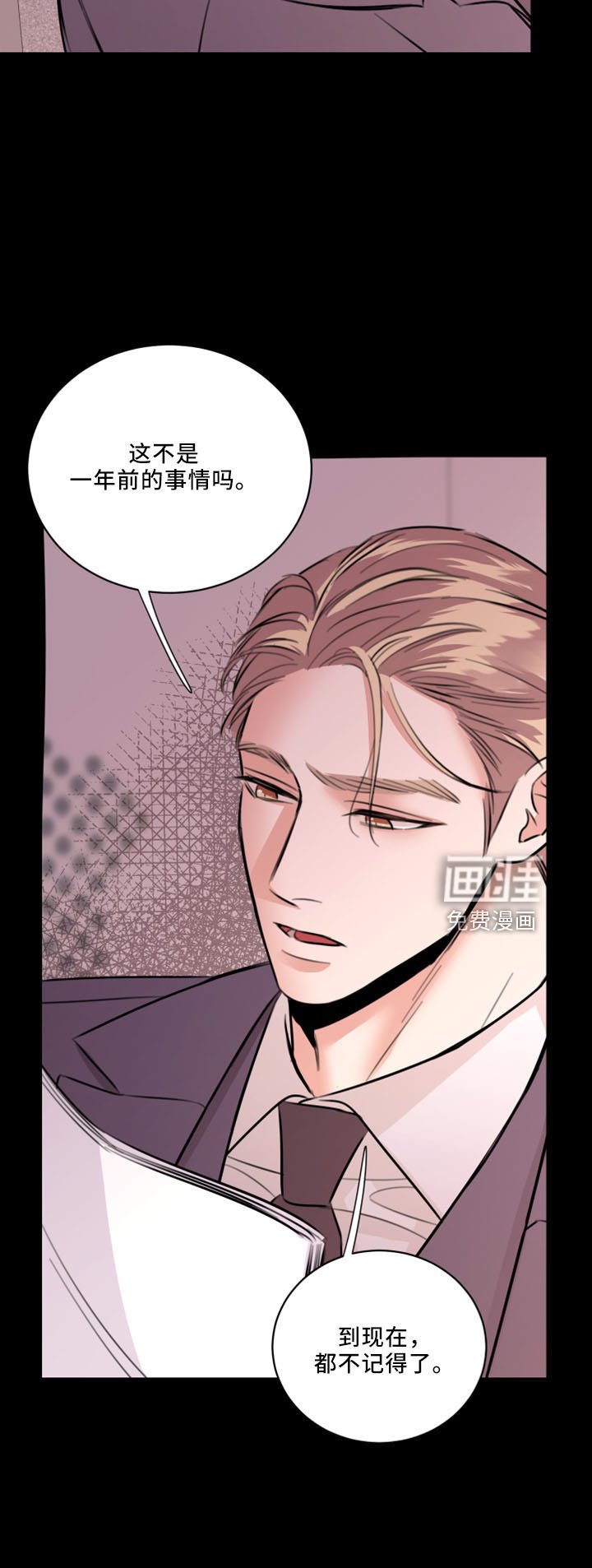 第50章：不接受