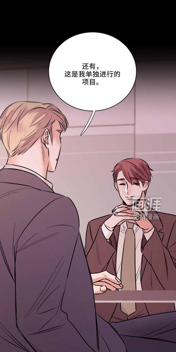 第51章：威胁