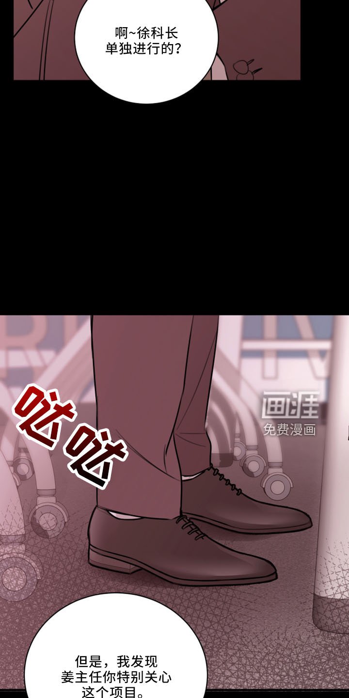 第51章：威胁