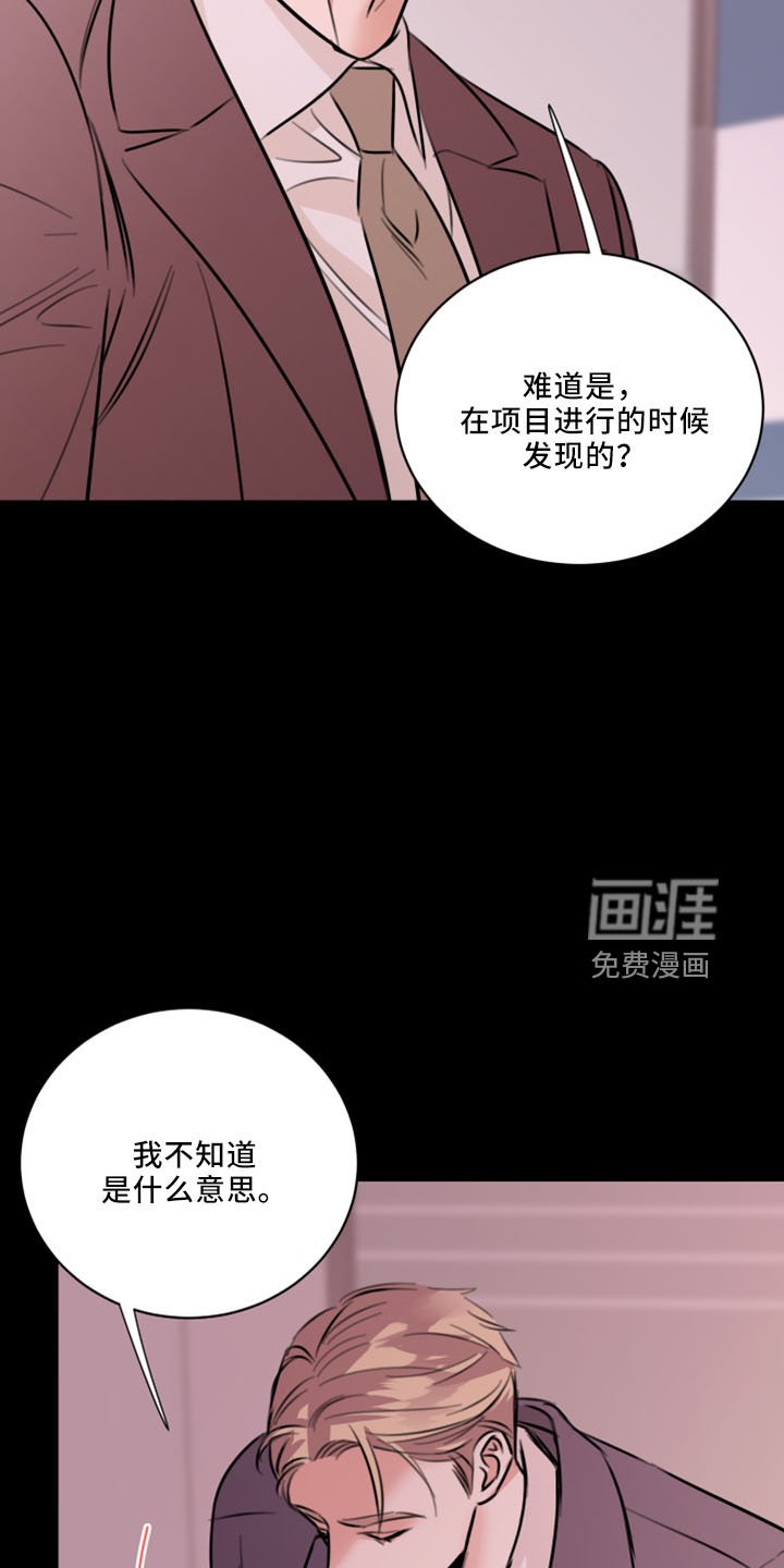 第51章：威胁