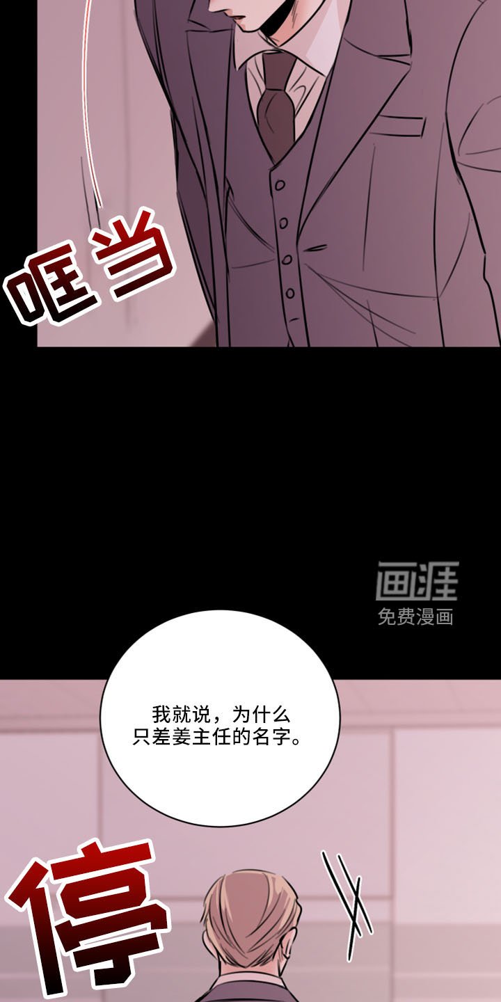 第51章：威胁
