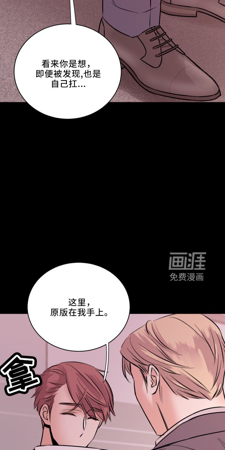第51章：威胁
